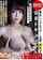 japanese lactating big tits