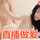 asia white girl japanese