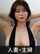 jav jap japenese