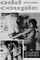 vintage lesbian hairy