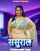 hot sex indian